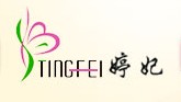 江蘇婷妃時(shí)裝有限公司