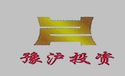 河南豫滬投資有限公司