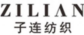 武漢市子連紡織品有限公司
