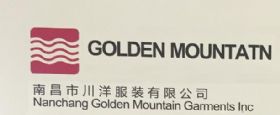 南昌市川洋服裝有限公司