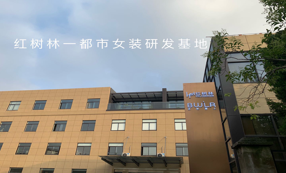 海寧紅樹林服飾有限公司圖1